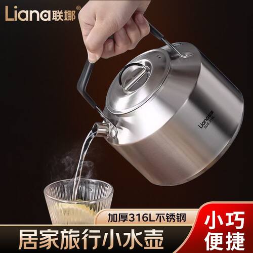 316L不锈钢烧水壶户外便携式泡茶自驾游露营野外煮烧水壶迷你
