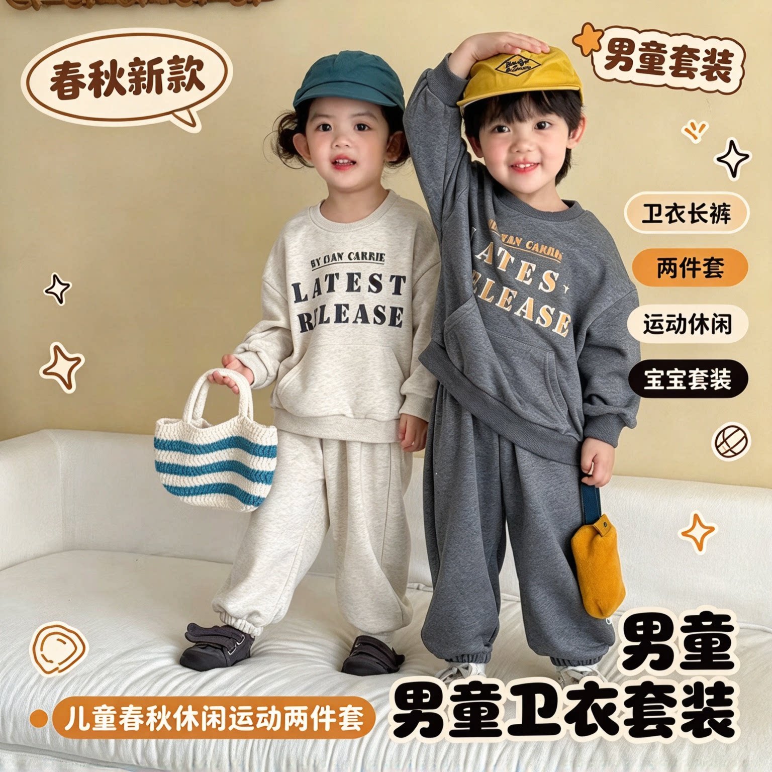 男童套装春秋新款儿童卫衣长裤两件套男孩休闲运动童装宝宝潮