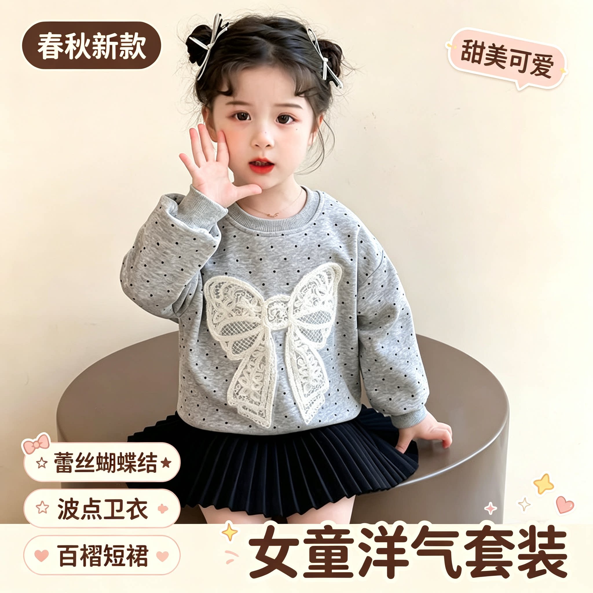 女童春秋套装蕾丝蝴蝶结波点卫衣女宝宝百褶裙两件套中小童甜美