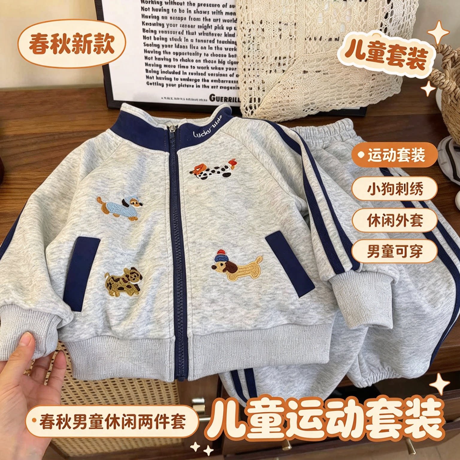 儿童韩版小狗洋气时髦卫衣套装新款秋季休闲运动套装男童外套童装