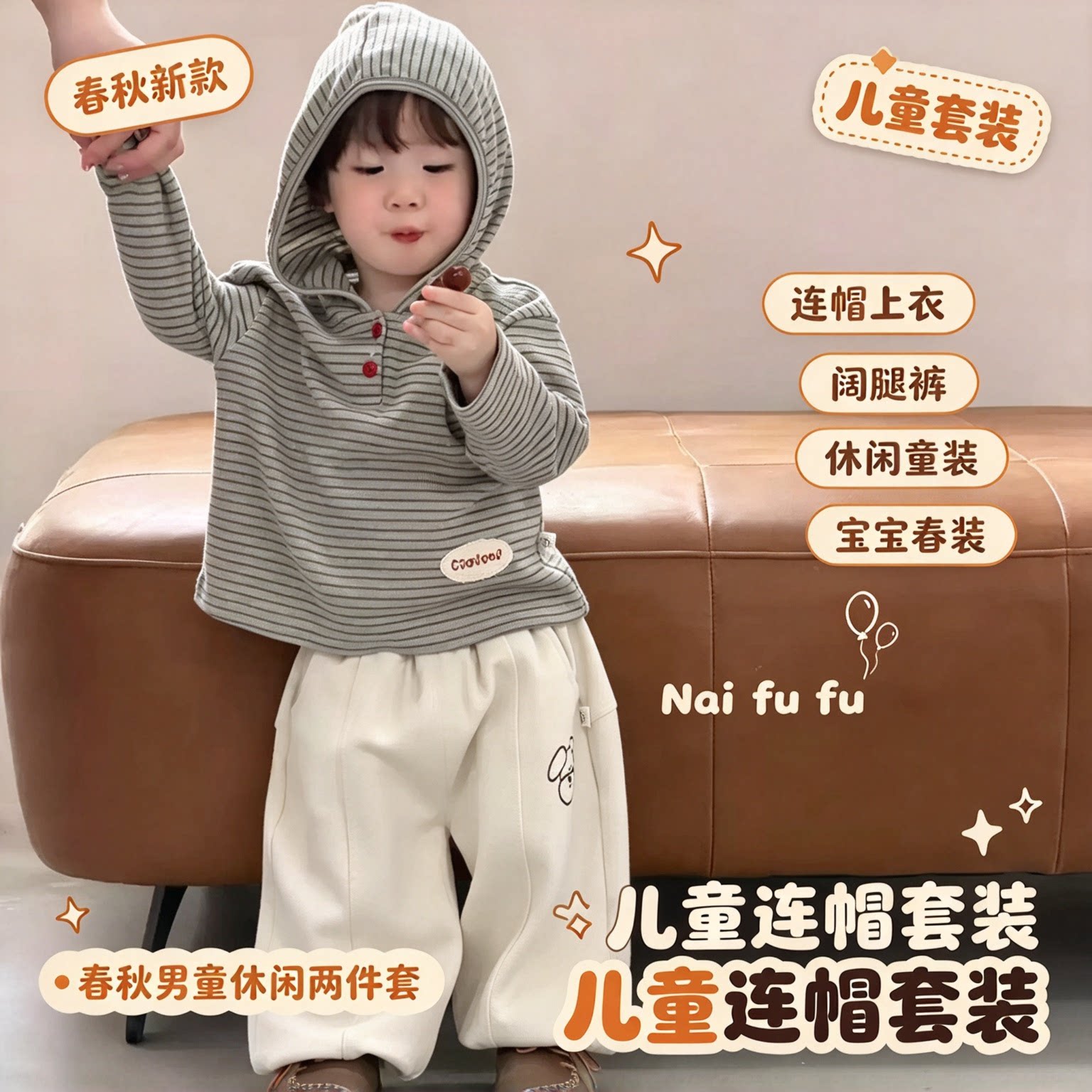 婴幼儿连帽长袖秋季儿童百搭复古条纹连帽衫宽松休闲裤两件套