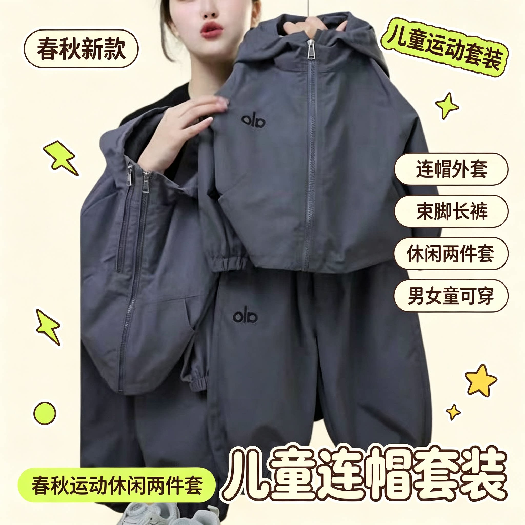 儿童连帽套装春秋新款男童运动外套女童休闲两件套中小童束脚裤潮