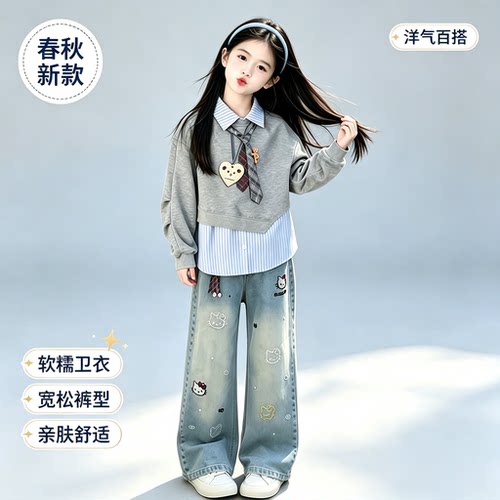 女童春秋套装休闲风学院风假两件中大童KT猫刺绣阔腿牛仔裤两件套