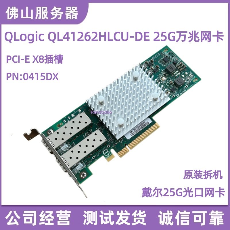 thumbnail for Dell QLogic QL41262HLCU-DE 51GRM 415DX SFP28 25G dual-port 10000 Gigabit NIC
