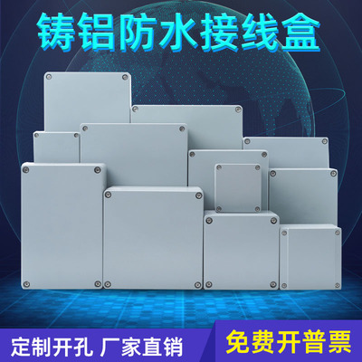 铸铝防水盒分线盒IP66接线盒