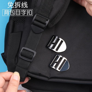 免拆背包卡扣金属目字扣书包带子固定扣双肩登山包四挡调节扣配件