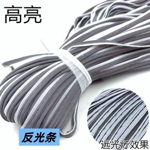 高亮反光布条衣服包边条学生书包嵌条滚边绳子母带夜间警示反光带