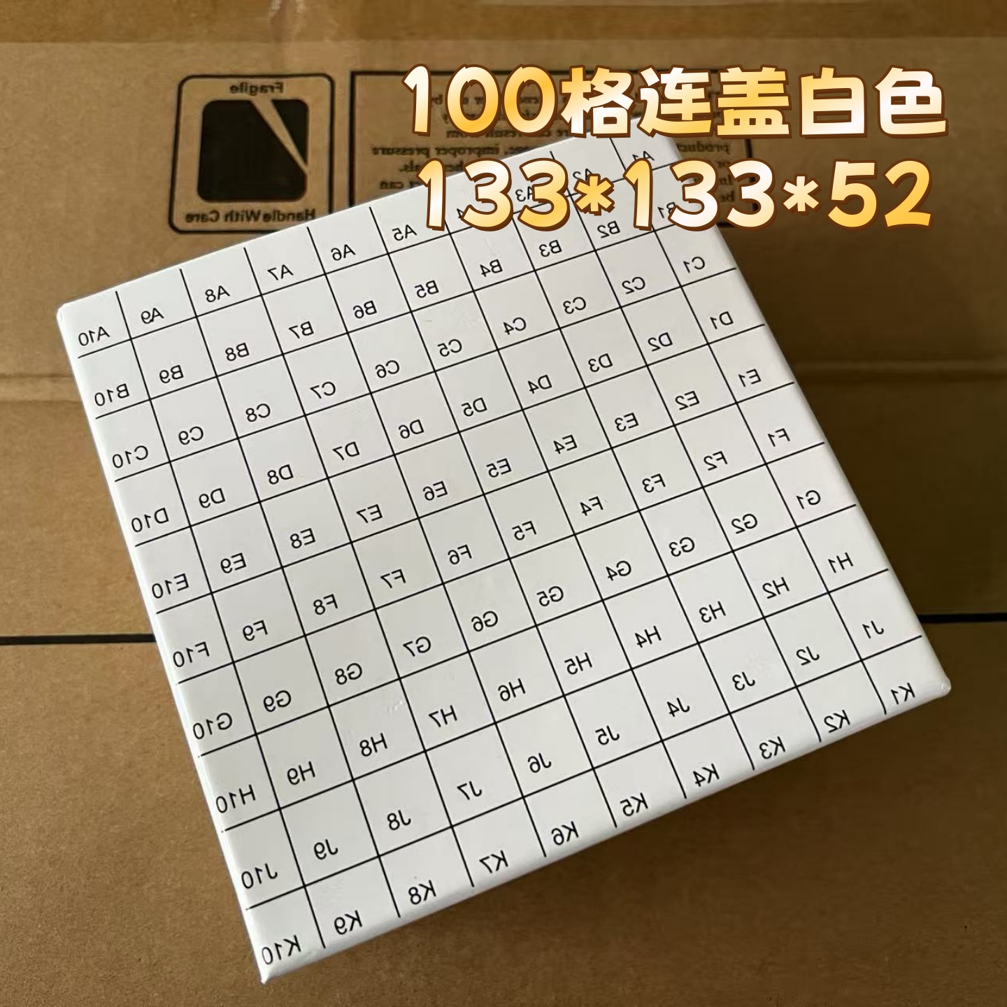 纸质冻存盒细胞1.8/2ml100格