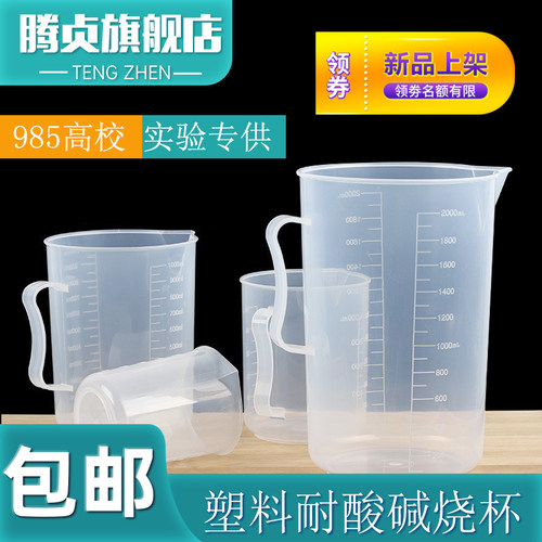 塑料量杯刻度100ml毫升pp材质