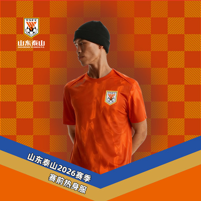 2026赛季赛前热身服