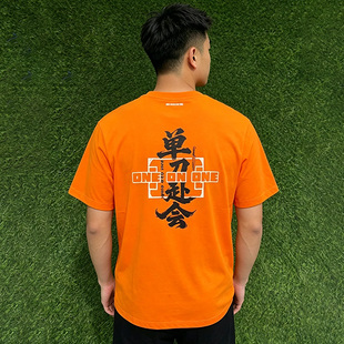 TSFC-单刀赴会休闲T恤