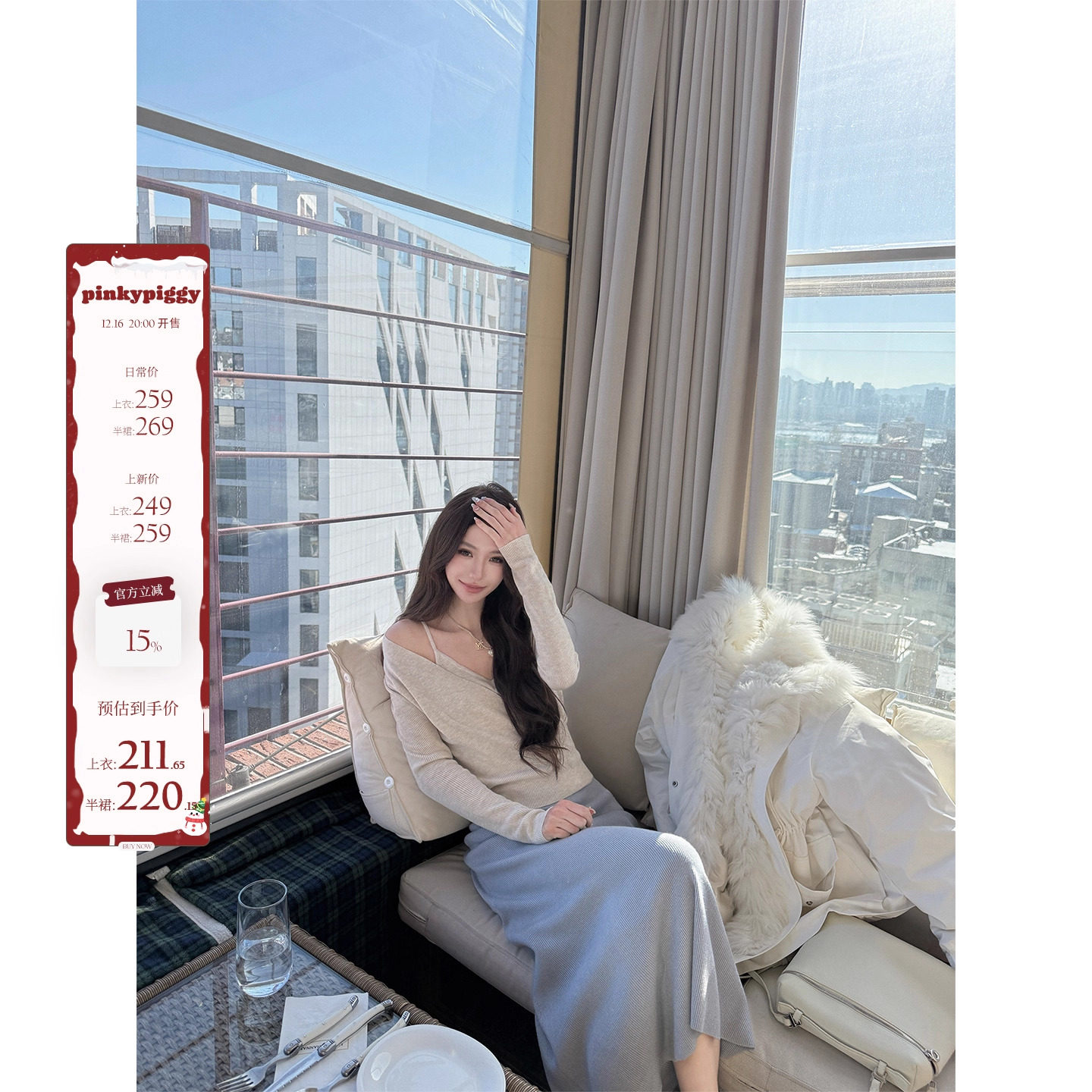 八盖pinkypiggy假两件针织上衣