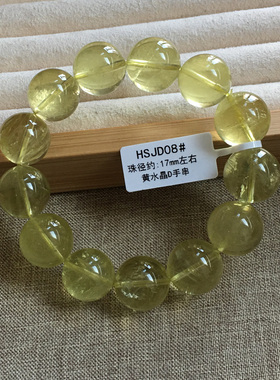 天然黄水晶手链男女大卡珠子
