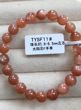 天然金沙太阳石手链男女款金太阳