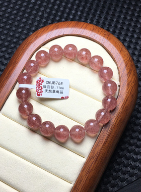 冰种白水体草莓晶手链一物一图