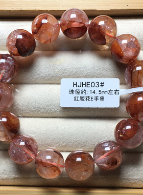 天然红胶花手链火彩凤凰糖纸芬达