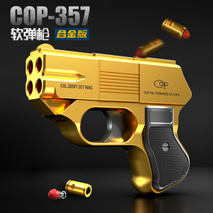 合金cop357抛壳连发仿真手****软弹****金属儿童玩具****手抢模型小手****