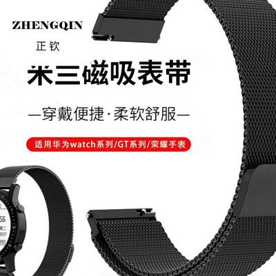 适用华为手表gt4米兰gt3pro表带watch3金属buds磁吸gt2钢带runner