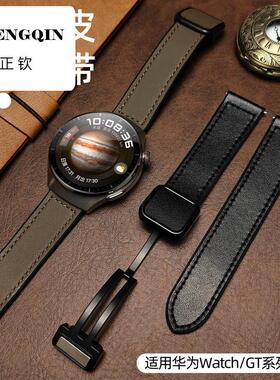 适用华为GT4/gt5pro表带疯马纹方扣真皮硅胶磁吸GT3新款watch4pro