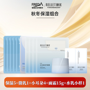 【手淘秒杀】福瑞达颐莲10片面膜嘭嘭霜pro15g小耳朵分体微乳保湿
