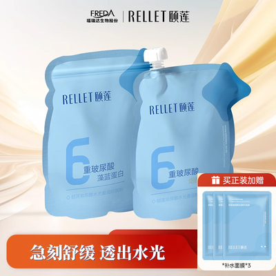 颐莲补水保湿软膜福瑞达