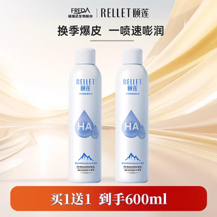 【下拉详情领补贴】颐莲玻尿酸补水喷雾保湿爽肤水湿敷300ml*2淘