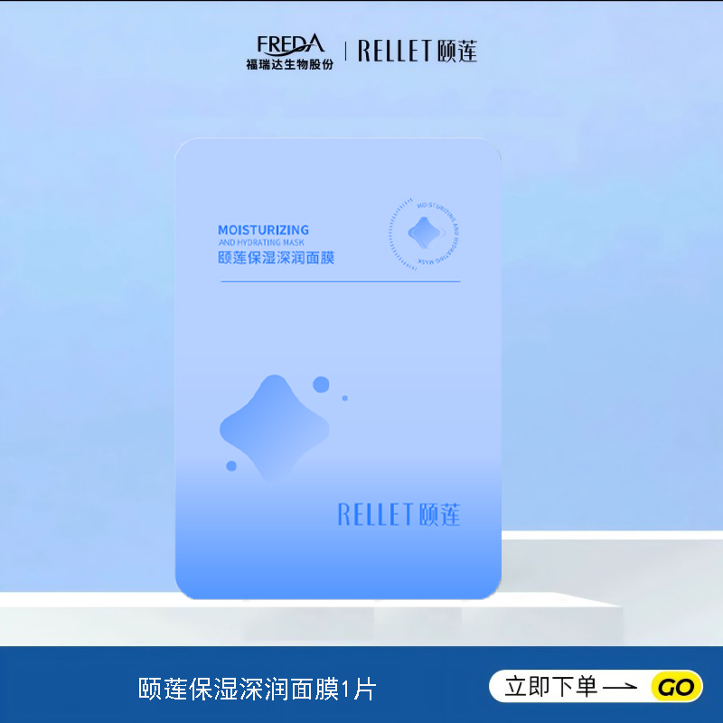 【尝鲜F面膜次抛】颐莲玻尿酸面膜试用装保湿女学生