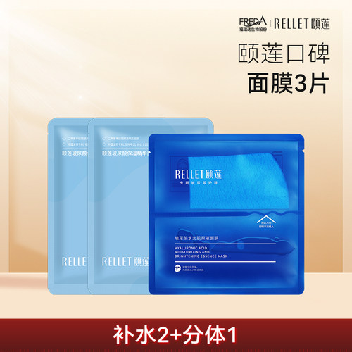 面膜组合3片