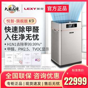 KJ902 莱克空气净化器除甲醛雾霾PM2.5智能二氧化碳空净K9pro