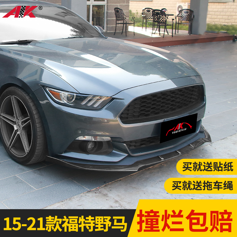 aktuning适用于福特野马Mustang前铲15-21年运动前唇前杠包围改装