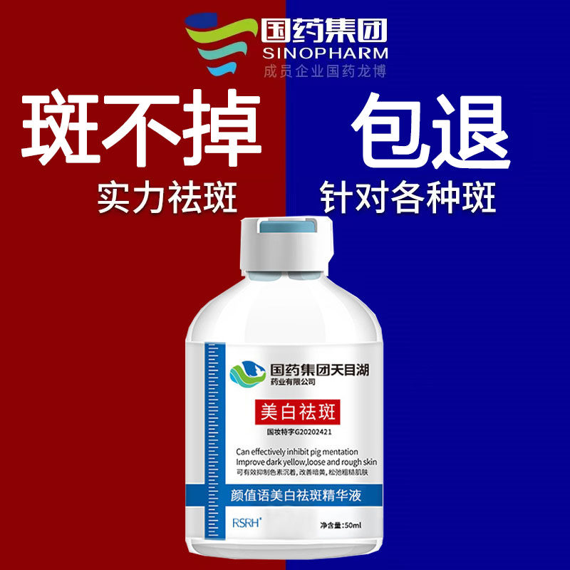 国药集团天目湖美白祛斑烟酰胺精华原液旗舰店官网溶斑油提亮肤色,美容护肤/美体/精油,液态精华,淘宝优惠券,粉丝福利购,淘宝优惠卷