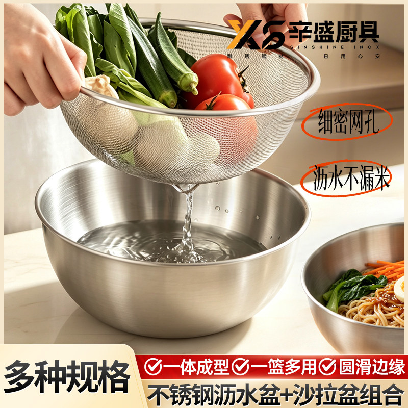 不锈钢沥水篮沙拉盆加密网筛芝麻