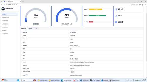 RGxxQ_RM5xxQ移远高通刷写WebUI后台