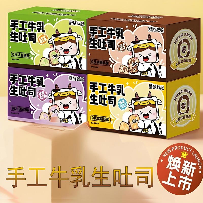 舒赞手工厚切牛乳生吐司抹茶手撕面包巧克力蛋糕儿童早餐紫薯零食