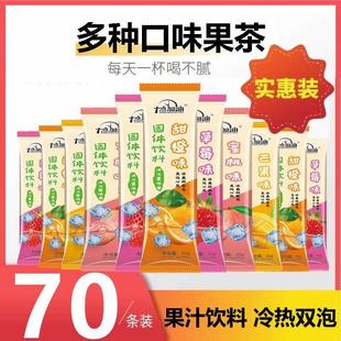 夏季速溶橙汁粉冲饮冲泡饮料粉风味固体冷泡饮料独立包装清热解暑