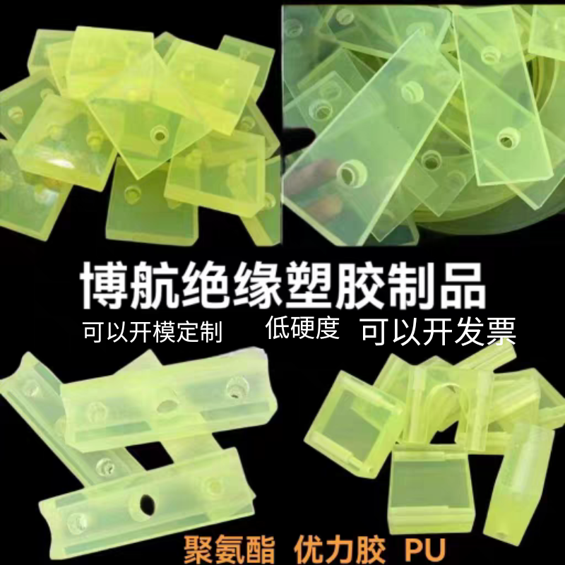 聚氨酯方板PU棒优力胶牛筋弹力胶板减震垫片缓冲垫定制加工开模,橡塑材料及制品,PU板/聚氨酯板,淘宝优惠券,粉丝福利购,淘宝优惠卷