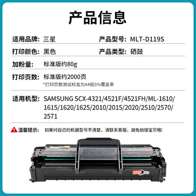 适用三星MLT-D119S硒鼓SCX4-21 4521FH 4621F墨盒ML-516RWF103 16