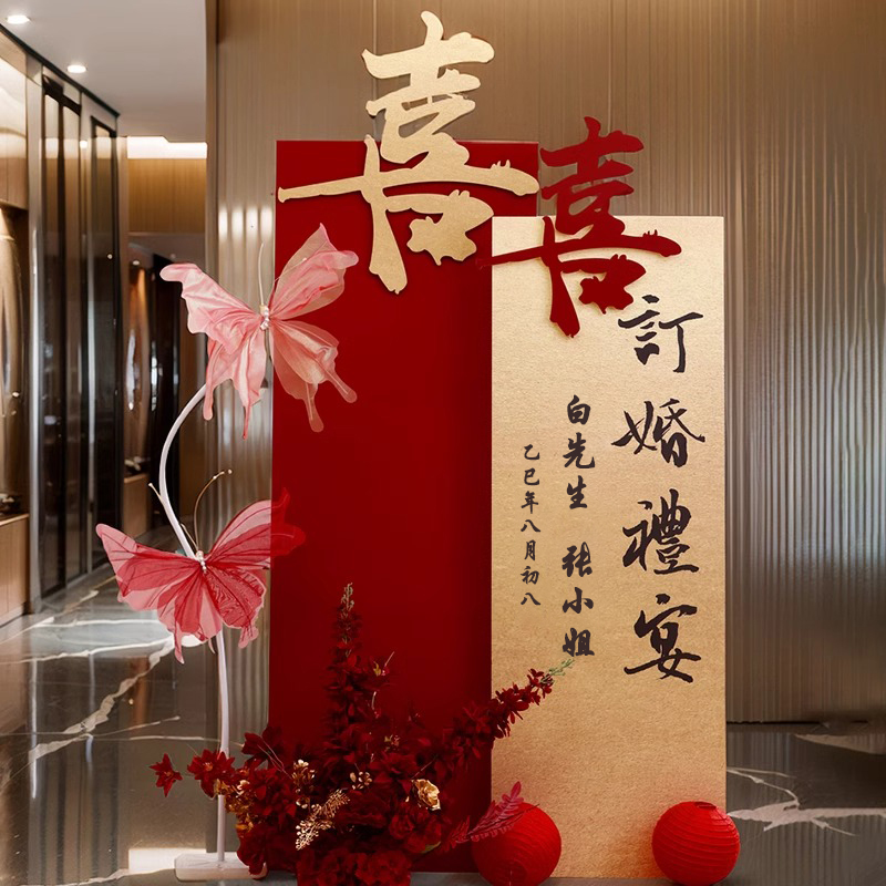 中式订婚宴迎宾牌婚礼门口路引牌结婚高级感创意指示迎宾立牌kt板