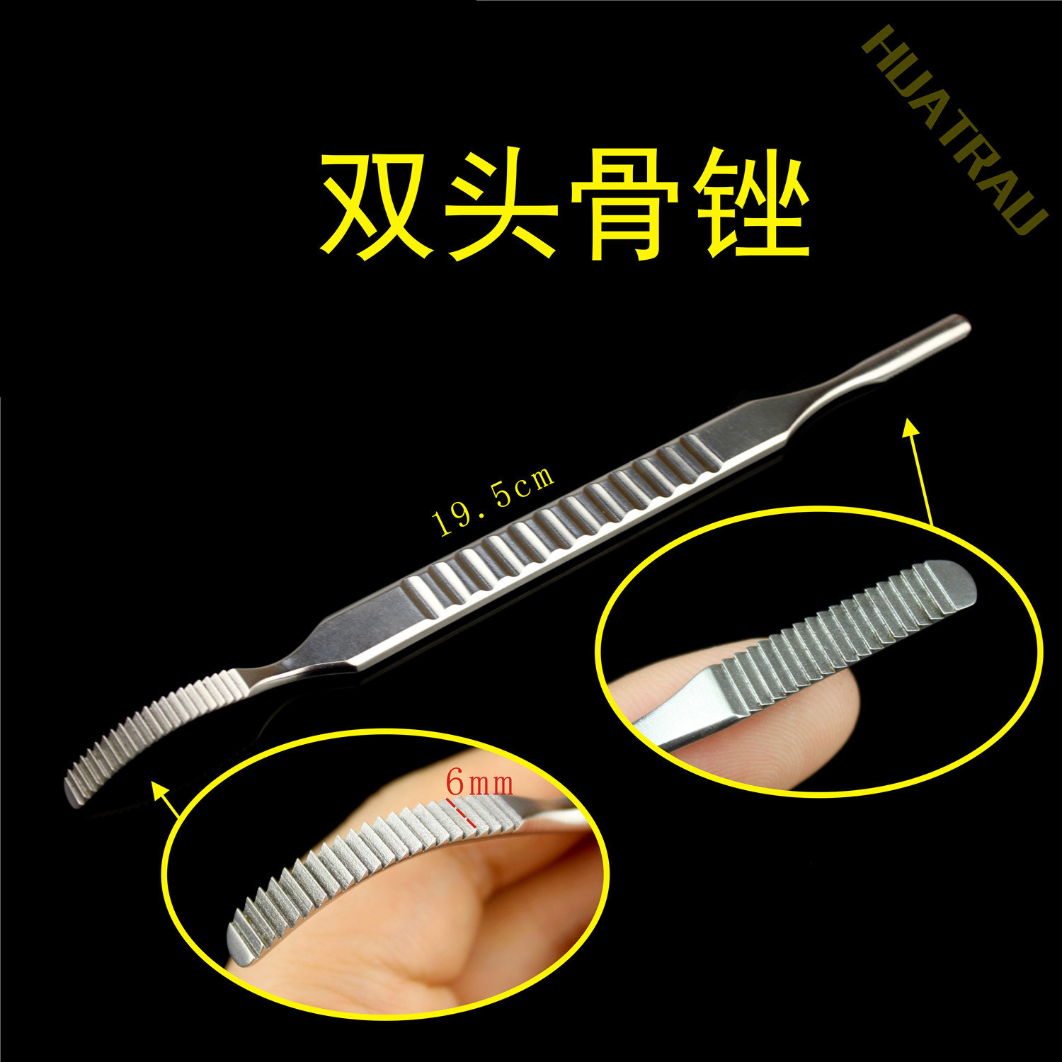 双头骨锉膝关节滑车钩加深器