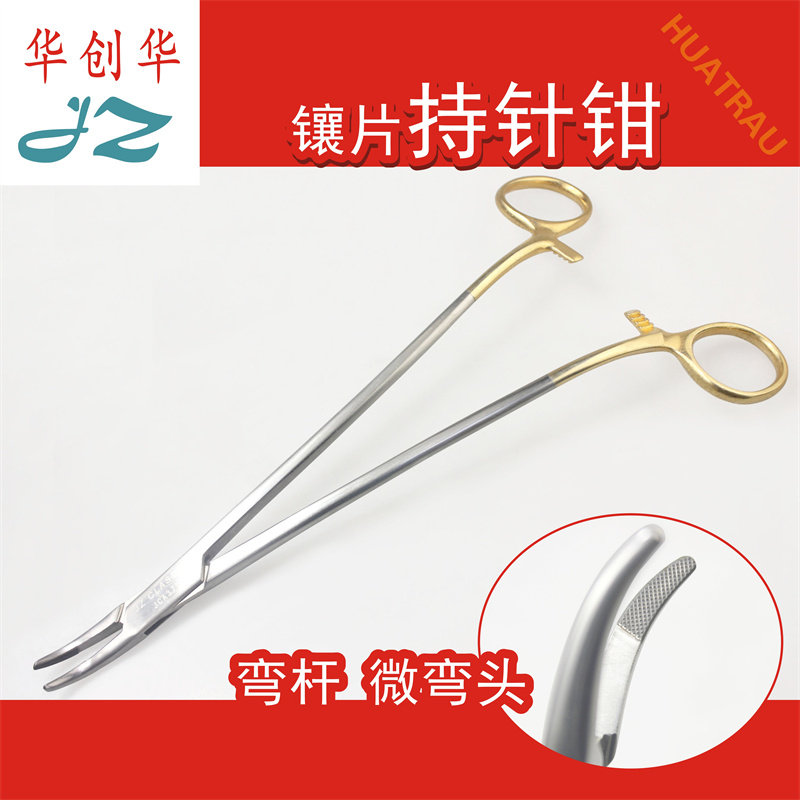 金钟弯杆弯头金柄精细镶片持针钳