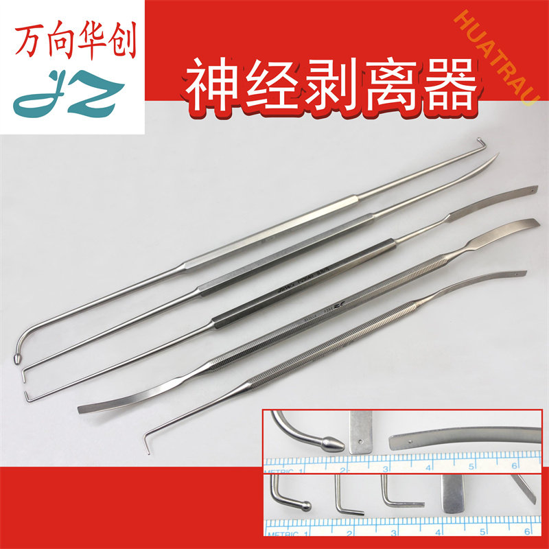 金钟神经探针剥离器神经根剥离子