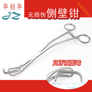 医用心血管主动脉血管止血钳无损伤侧壁钳月牙双园弯金钟心胸器械