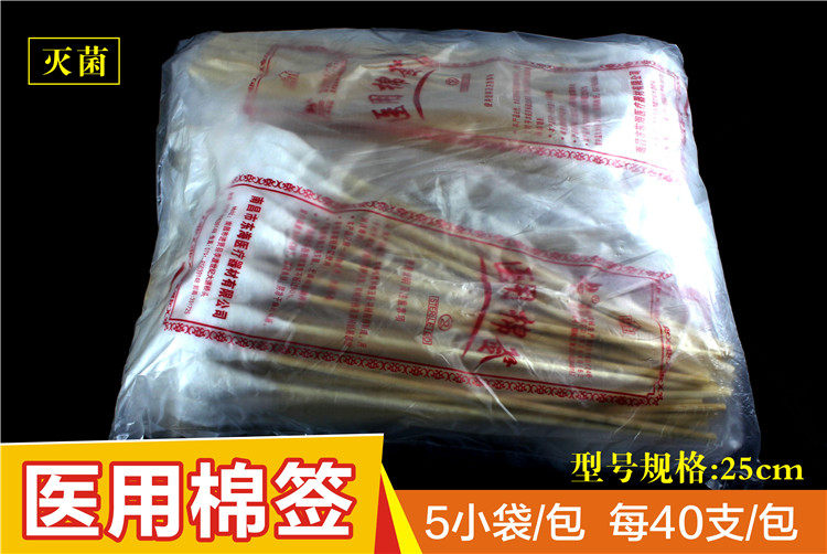 医用一次性无菌棉签消毒妇科婴儿