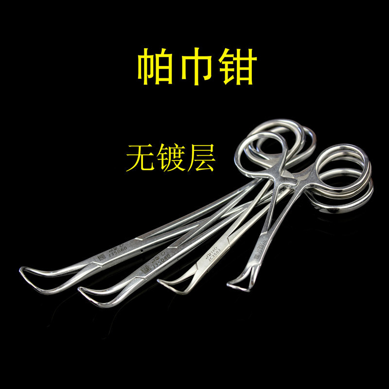 金钟 医用 帕巾钳 洞巾钳 创巾钳 布巾钳 夹巾镊 WD 无镀层 哑光