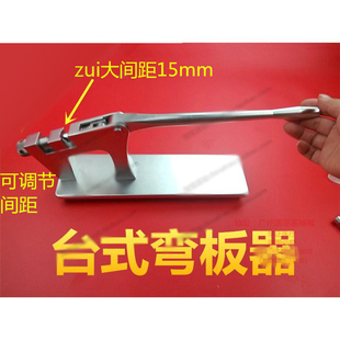 骨科器械 医用 骨板 台式折弯器 全套 接骨板 弯板钳 可调节厚度