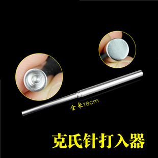 小动物骨科器械 医用 克氏针打入器 弹性 髓内针 髓内钉压棒器