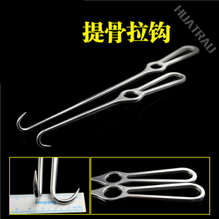 骨科器械 医用 提骨拉钩 盆骨重建提骨钩 骨钩 骨勾 复位拉钩