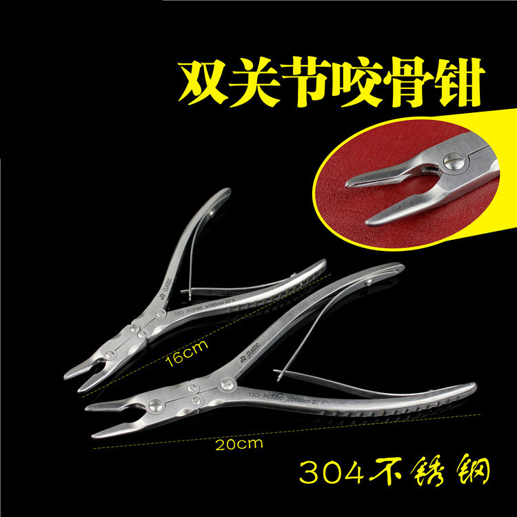 金钟骨科器械医用双关节咬骨钳