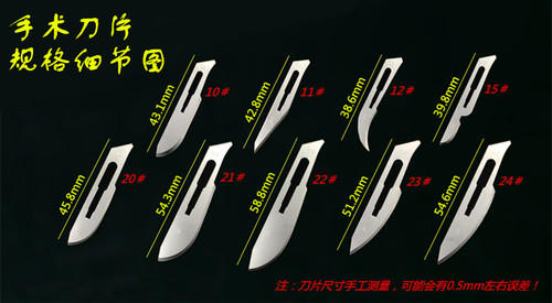 10号碳钢手术刀片JZ刀柄