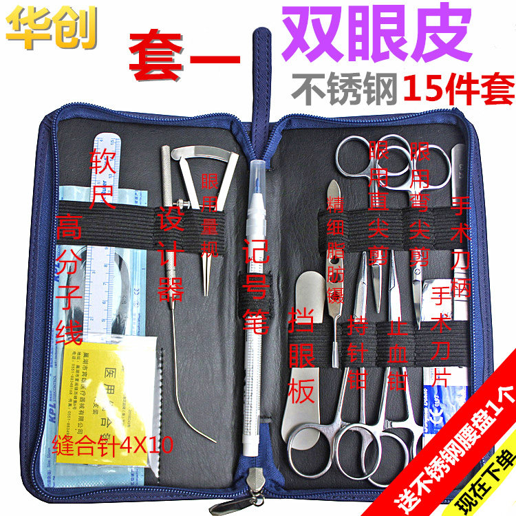 双眼皮套包埋线手术工具设计器持